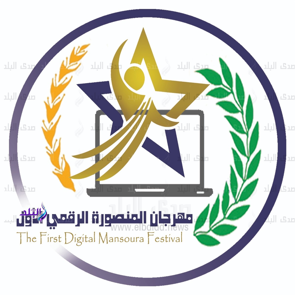 مهرجان المنصورة