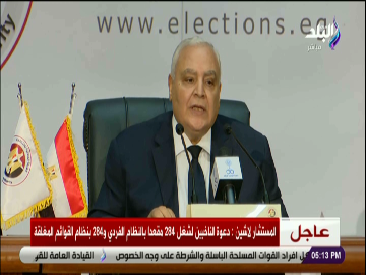 لاشين ابراهيم 