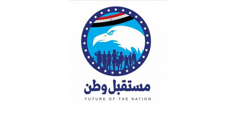 حزب مستقبل وطن