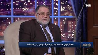 مختار نوح