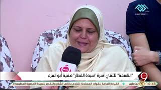 طلة واقعة القطار