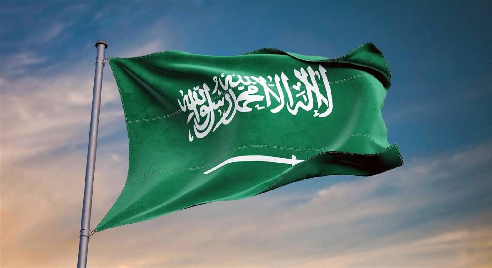 السعودية