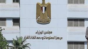 مجلس الوزراء