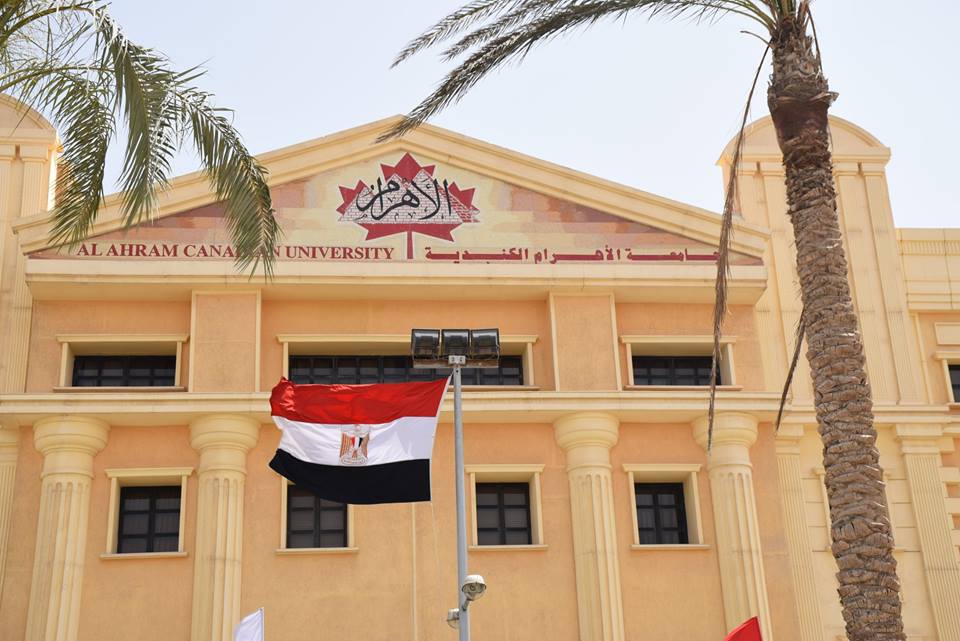 جامعة الاهرام الكندية 