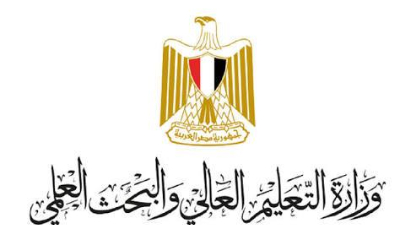 وزارة التعليم العالى 