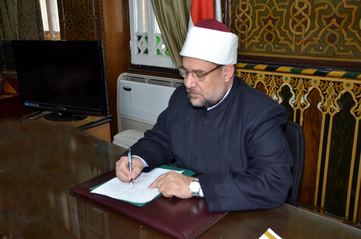 وزير الأوقاف