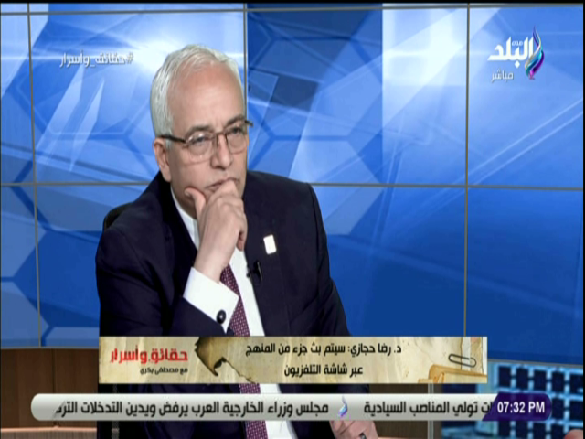 رضا حجازي، نائب وزير التربية والتعليم 