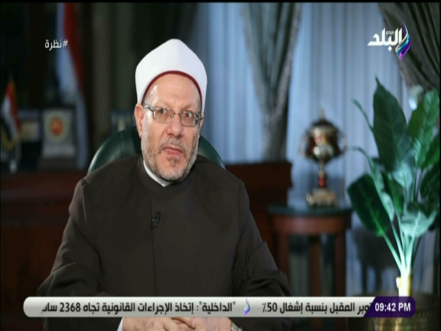 الدكتور شوقي علام مفتي الديار المصرية