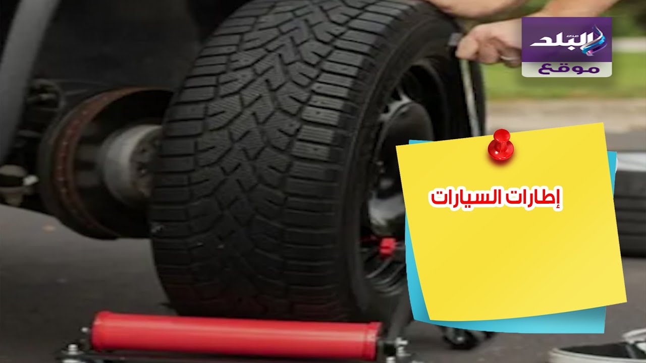 تلف إطارات السيارة