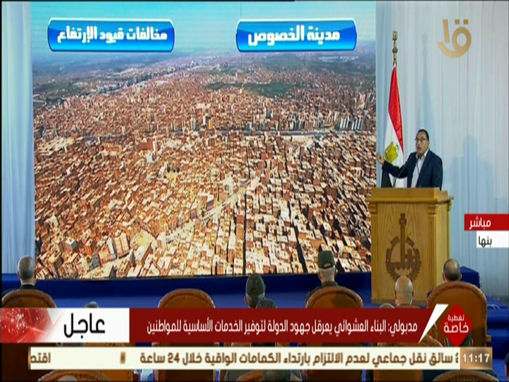 الدكتور مصطفى مدبولى، رئيس مجلس الوزراء