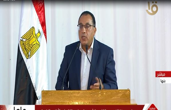 رئيس الوزراء 