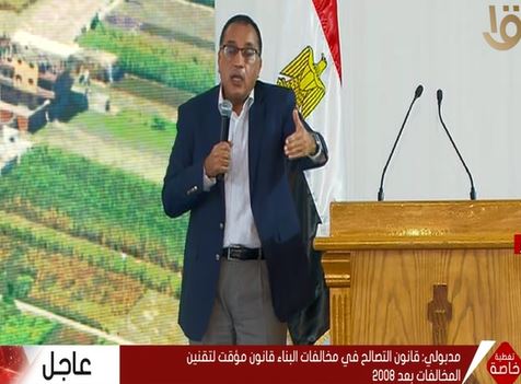 رئيس الوزراء، الدكتور مصطفى مدبولي