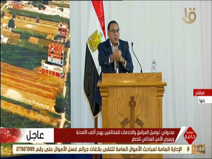 الدكتور مصطفى مدبولى، رئيس مجلس الوزراء