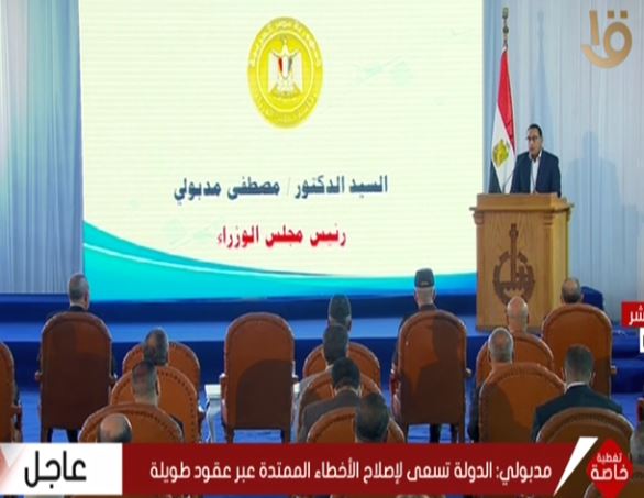 رئيس الوزراء