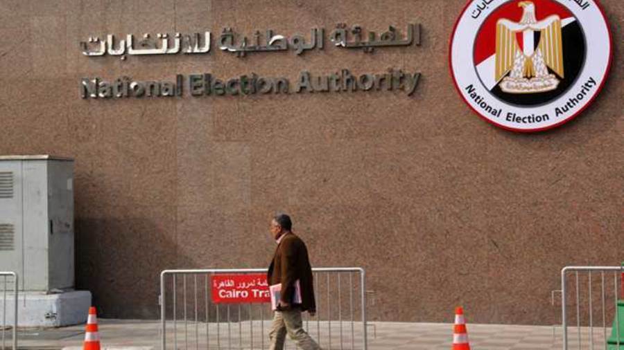 الهيئة الوطنية للانتخابات