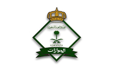 الجوازات السعودية