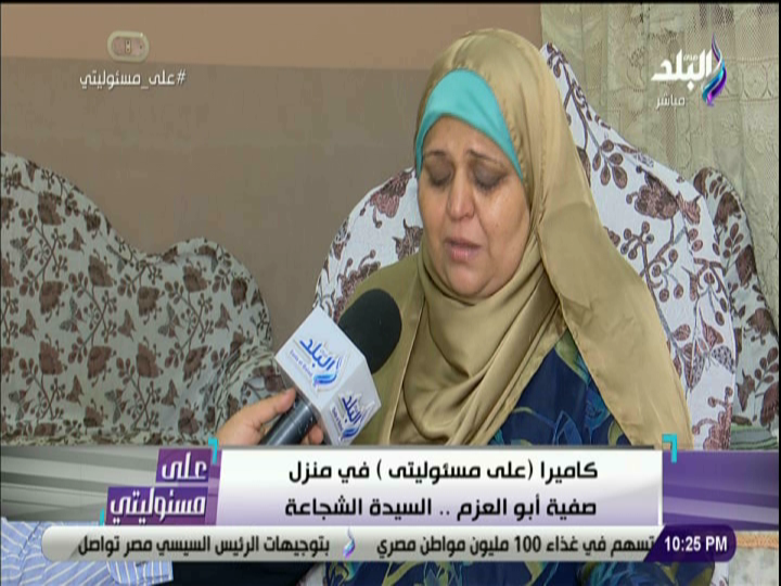 سيدة القطار 