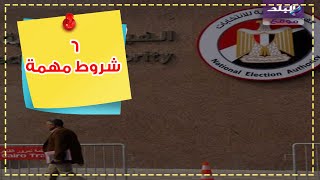 انتخابات البرلمان