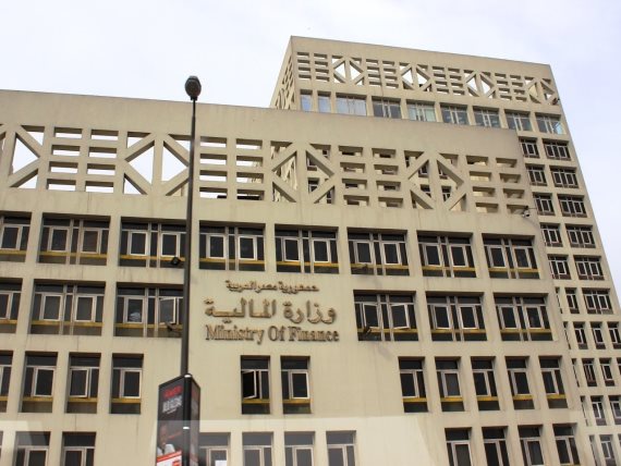 وزارة المالية 