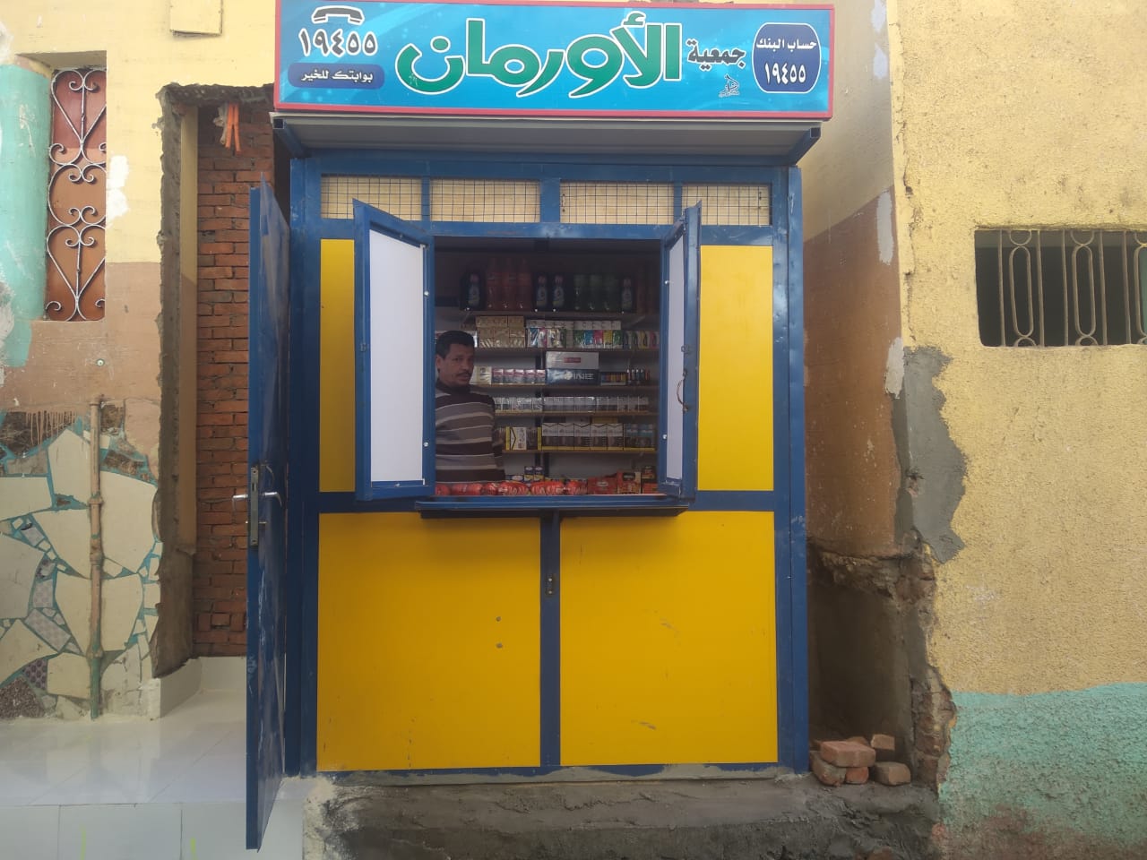 أكشاك جمعية الأورمان