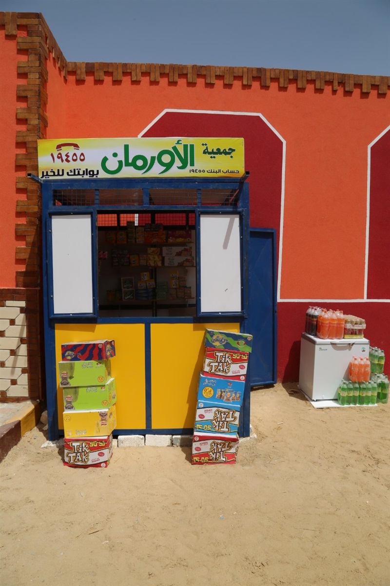 أكشاك جمعية الأورمان