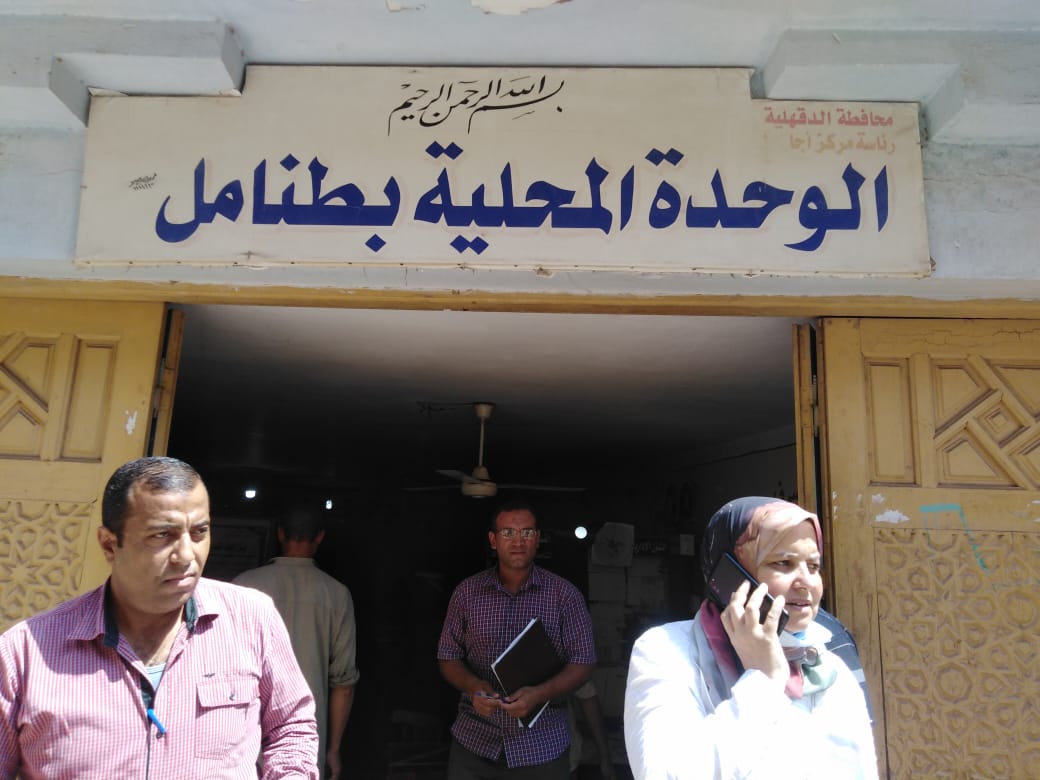 الوحدة المحليه بطنامل