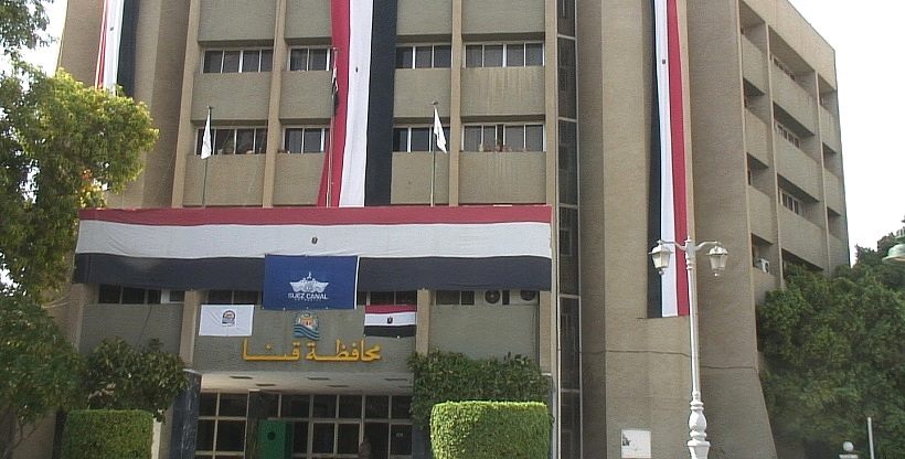 ديوان عام محافظة قنا