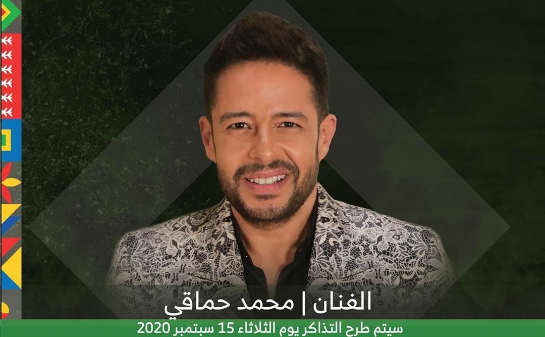 محمد حماقي