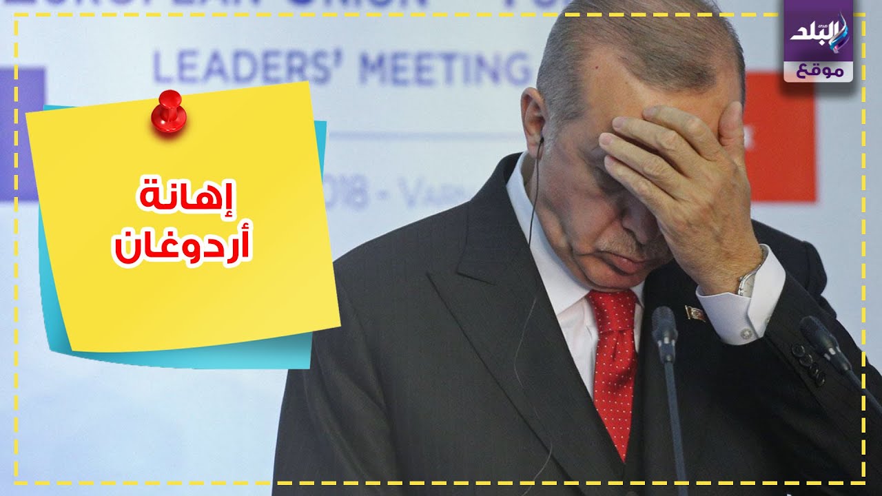اردوغان
