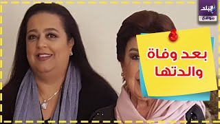 ابنة رجاء الجداوي 