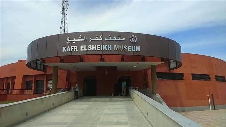 متحف كفر الشيخ