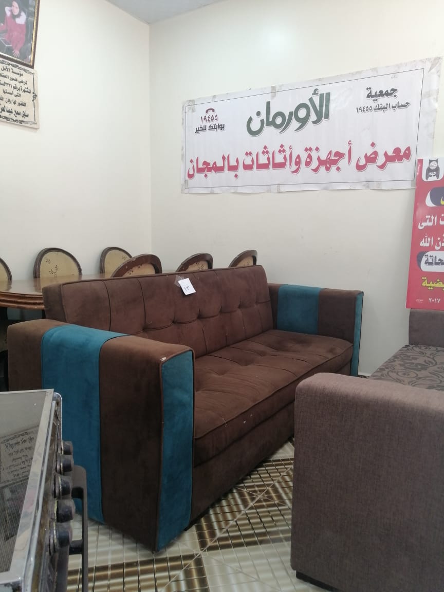 معارض جمعية الأورمان في البحيرة