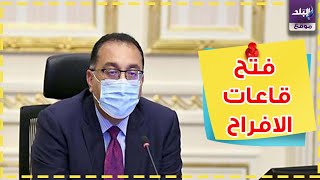 رئيس الوزراء