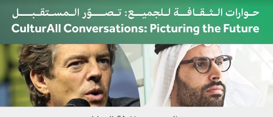 حوارات الثقافة للجميع
