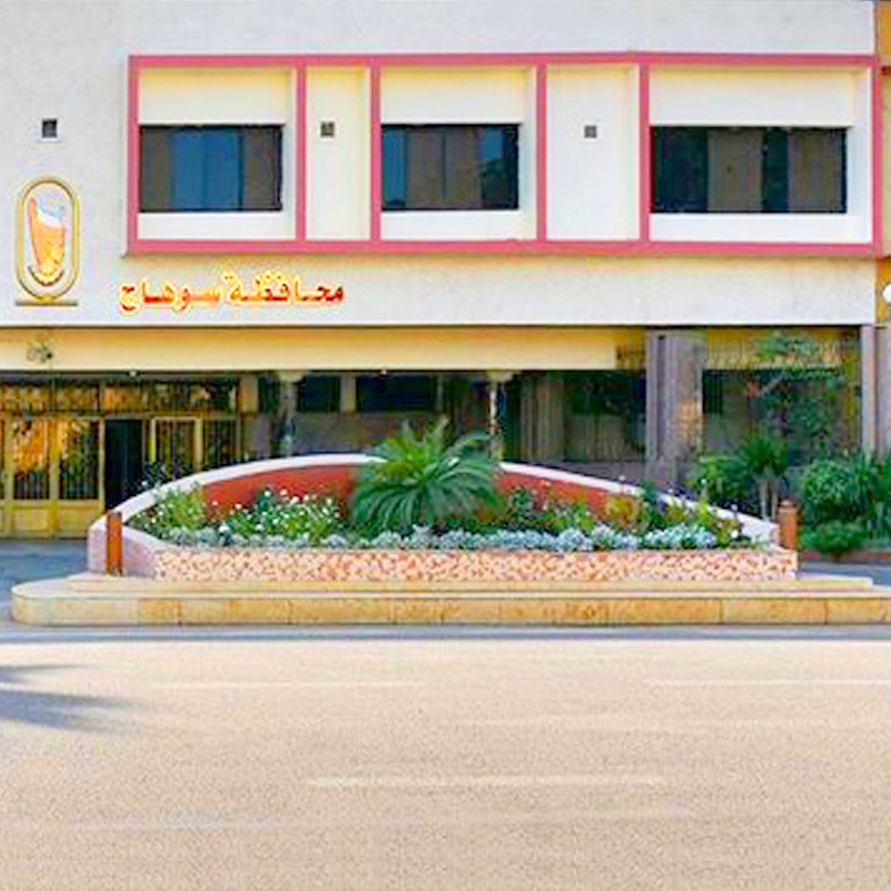محافظة سوهاج