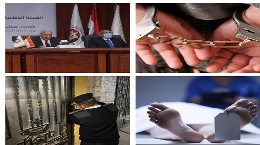 اخبار الحوادث