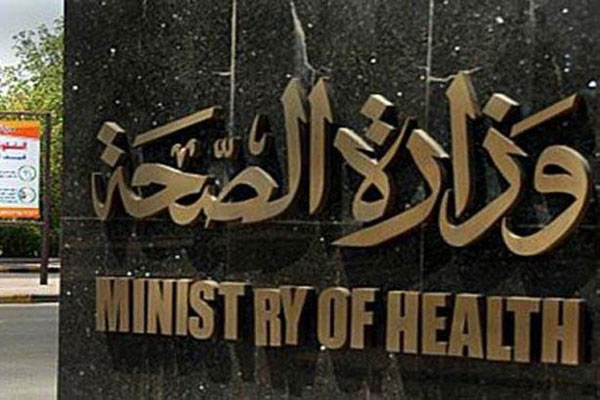 مبادرة حياة كريمة بوزارة الصحة