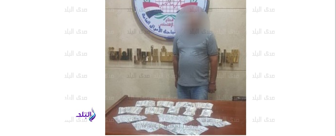 ضبط موظف بشركة صرافة بالقاهرة