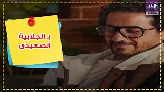 احمد حلمي 