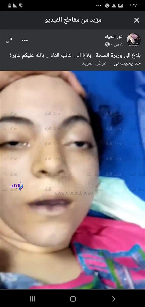 السيدة المتوفاة