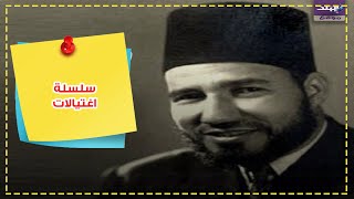 تاريخ جماعة الاخوان الإرهابية
