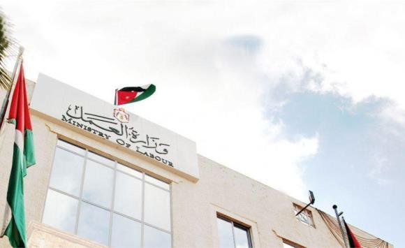 وزارة العمل الأردنية 