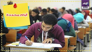 مواعيد حضور طلبة المدارس