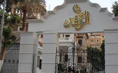 حزب الوفد