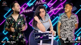عدوك بن كارك