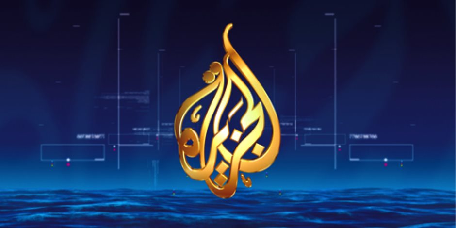 قناة الجزيرة 