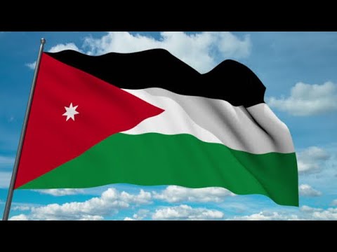 الاردن