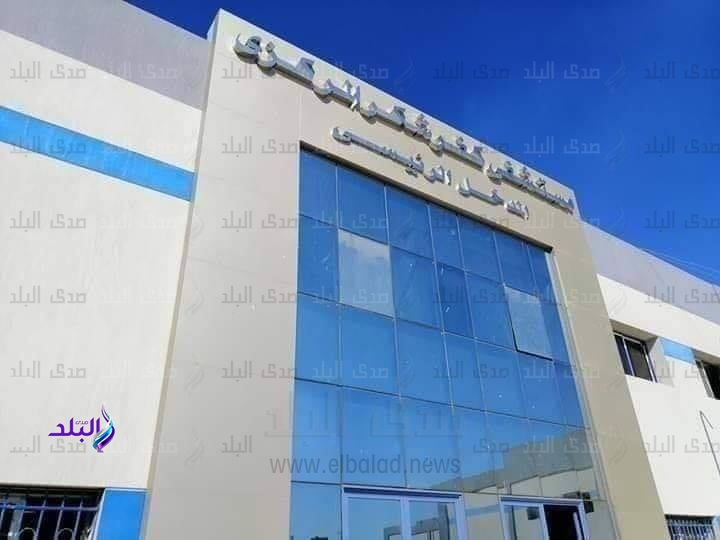 مستشفى كفر شكر المركزي