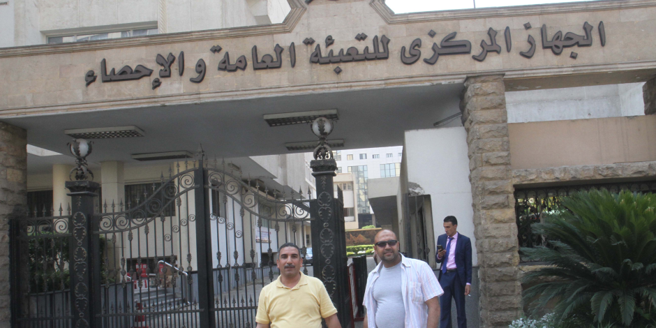  الجهاز المركزي للتعبئة العامة والإحصاء