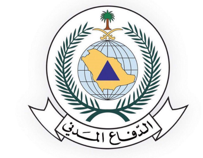 الدفاع المدني السعودي 